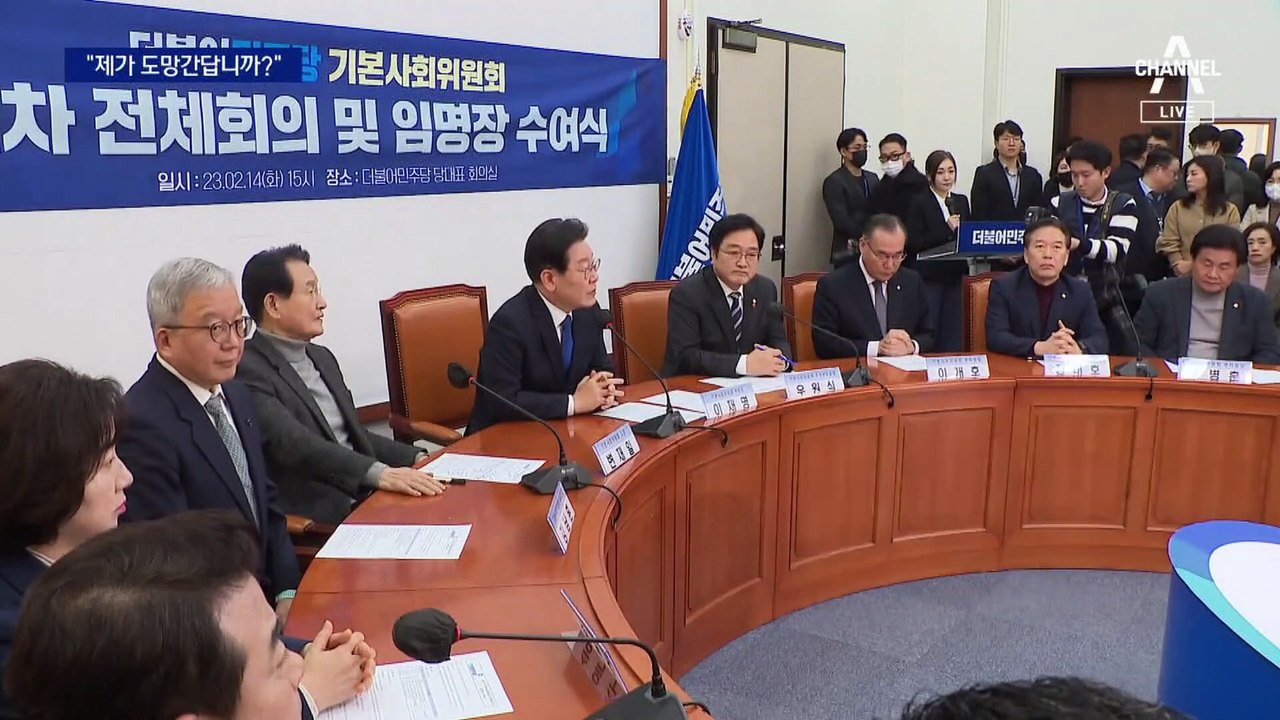 李 체포동의안 ‘당론으로 부결’?…민주 내 의견 엇갈려