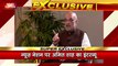 Amit Shah Exclusive : News Nation पर गृहमंत्री अमित शाह का बेबाक अंदाज