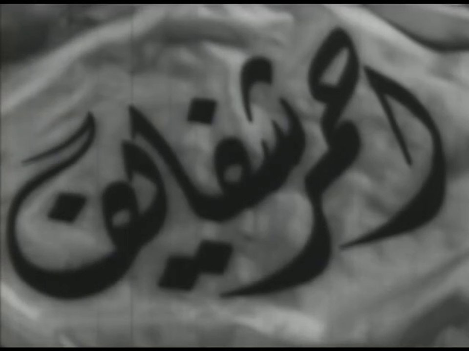 فيلم أحمر شفايف بطولة نجيب الريحاني و سامية جما...