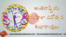 Happy Women's Day Wishes, 8 March Video, Greetings, Animation, Telugu Status, Messages (Free)