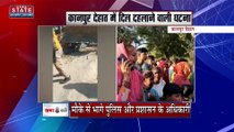 Uttar Pradesh : Kanpur Dehat में बुलडोजर एक्शन के दौरान लगी आग
