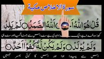 4 Quls full _ Last Surah [چارقل] Four Qul _ Surah Nas _ Ikhlas _ Falaq _ Kafiron _ Last para _ 4qul