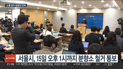 접점 찾기 어려운 이태원 참사 유족과 서울시