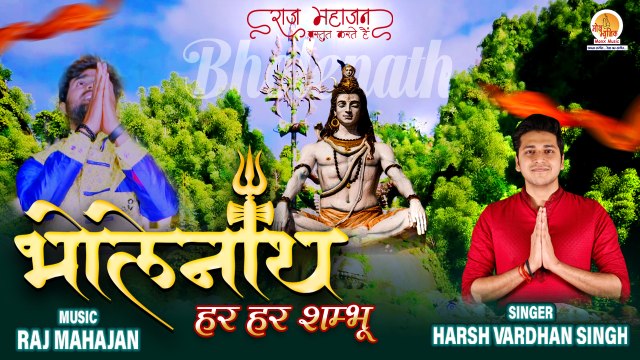 Har Har Shambhu Shiv Mahadeva | Bholenath | हर हर शंभू शिव महादेवा | New Shiv Bhajan 2023