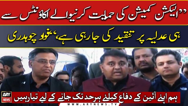 Judiciary is being criticized only from the accounts supporting ECP, Fawad Chaudhry