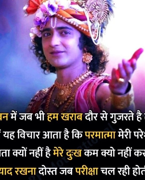 shri krishana ka jivan gyan, Krishna Vani,Krishna Motivational Video,Krishna Vani,vicharo ka sangam