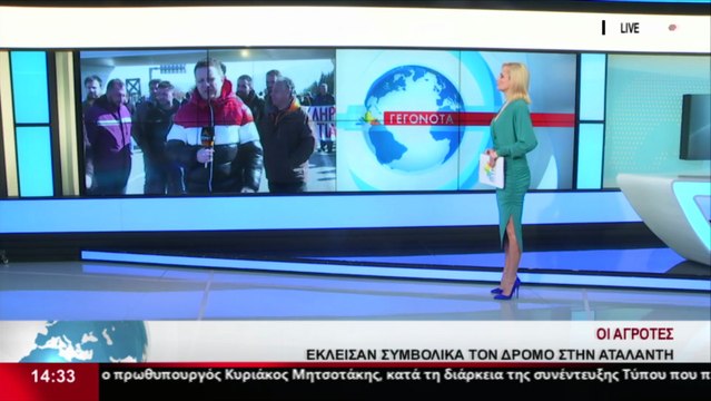 Αγρότες από την Φθιώτιδα και την Βοιωτία έκλεισαν την εθνική οδό