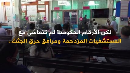 وفيات المشاهير.. هل تكشف حقيقة وضع كوفيد في الصين؟