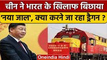 China Railway India: अक्‍साई चिन में रेलवे लाइन बनाने जा रहा है चीन, ये है प्लान | वनइंडिया हिंदी