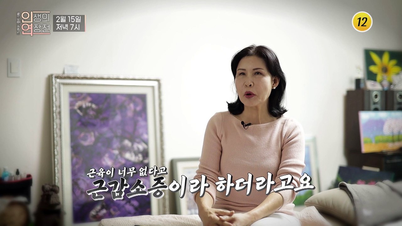 채워야 산다! 수명을 좌우하는 근육_인생의 연장전 30회 예고 TV CHOSUN 23...