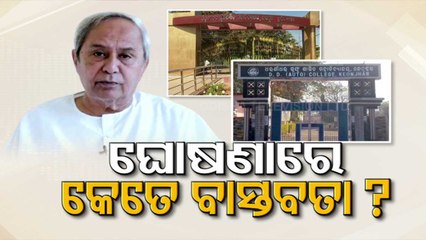 Recently upgraded Universities reel under scarcity of teaching staff