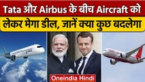 Air India-Airbus Deal: 250 Aircraft को लेकर मेगा डील, PM Narendra Modi ने क्या कहा? | वनइंडिया हिंदी