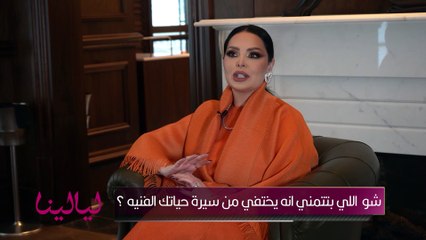 ديانا كرزون:  أغنية العمر ماشي بحس بكل كلمة فيها حاليا وليها نكهة خاصة