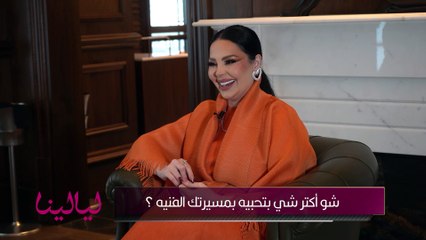 ديانا كرزون: صار في تمادي من الناس على السوشيال ميديا