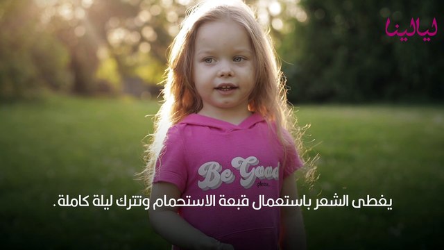 خلطات تطويل شعر اطفال