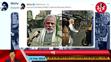 हमारे खास सैगमेंट वॉट्स ट्रेंडिंग में देखिए क्या रही इनके ट्रेंड, ट्रोल और वायरल होने की वजह... 