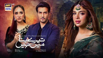 Tere Bina Mein Nahi Episode 8  14th February 2023  ARY Digital