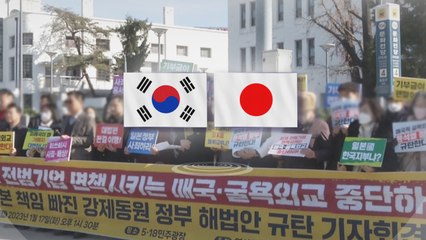 日, 강제징용 원론적 입장...외교장관 회동 '촉각' / YTN