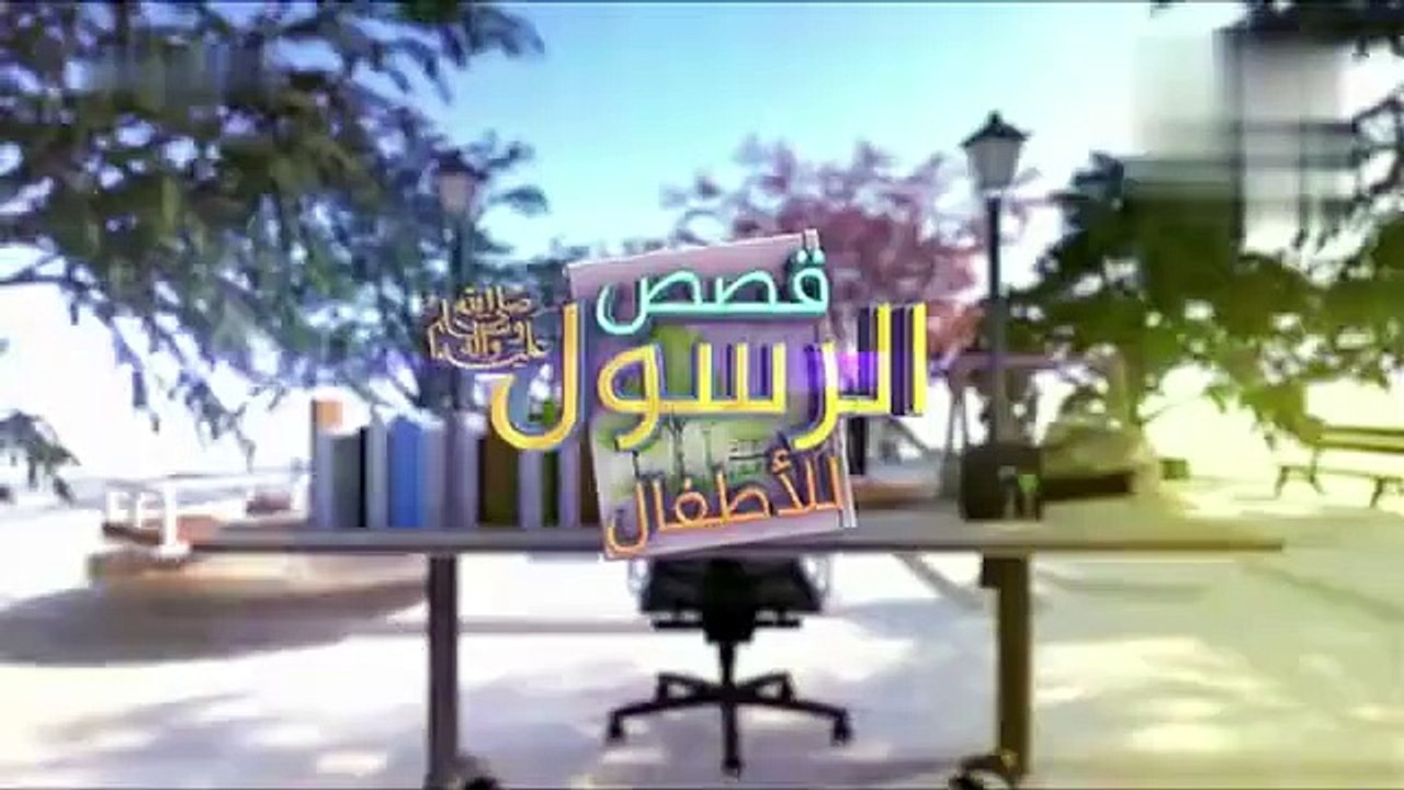 قصص النبي صلى الله عليه وسلم - الحلقة 24- قصة الرجل الذي قتل مائة نفس