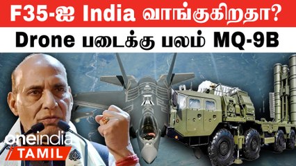Air India 2023 | அசர வைத்த F-35, F-16 Dogfight | F/A-18-ஐ களமிறக்கிய US | S 400 | Rajnath Singh