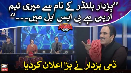 Dummy Buzdar made a big announcement