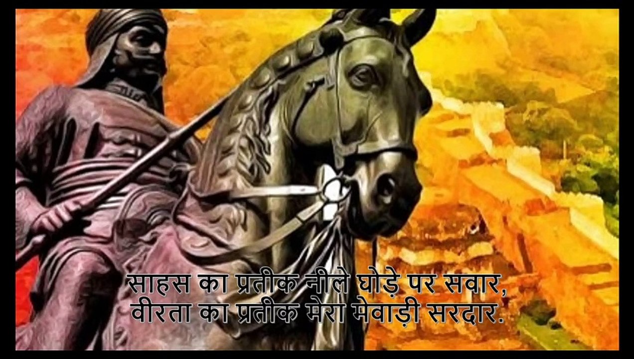 Maharana Pratap Quotes, Shayari