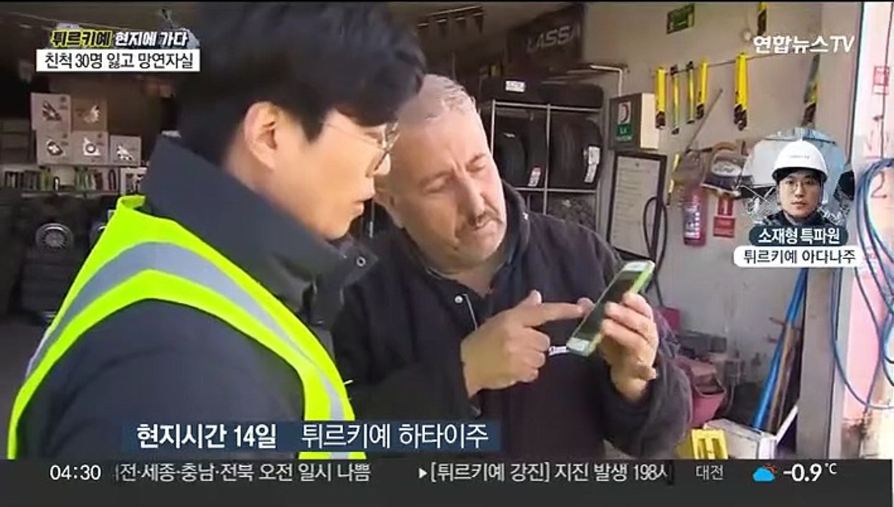 [튀르키예/소재형 특파원] 튀르키예 덮친 비극…친척 30명 한꺼번에 잃어