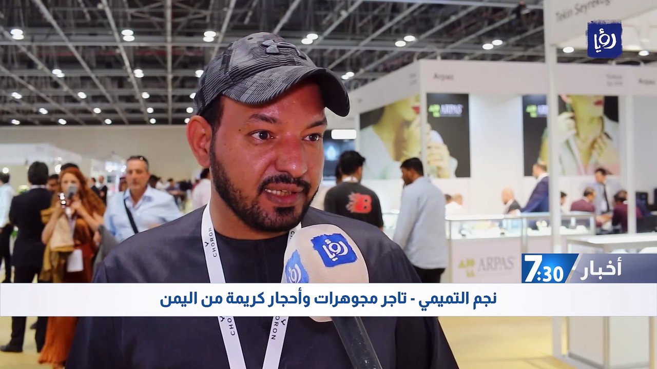 صانعو مجوهرات يجتمعون في دبي لعرض منتجاتهم وتبادل الخبرات