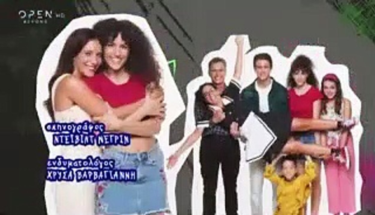 Η δική μας οικογένεια - Κύκλος 1, Επεισόδιο 92