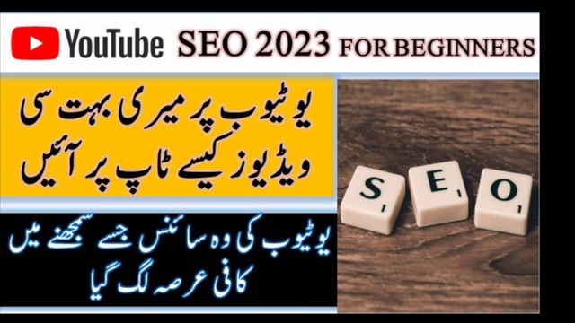 SEO Full Course on yt studio desktop using google ads account || SEO to increase youtube views