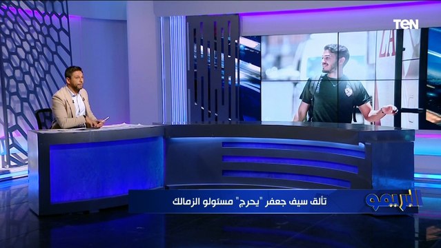 فاروق يكشف حقيقة عقوبة زيزو بعد إضاعة ركلة الجزاء أمام سموحة
