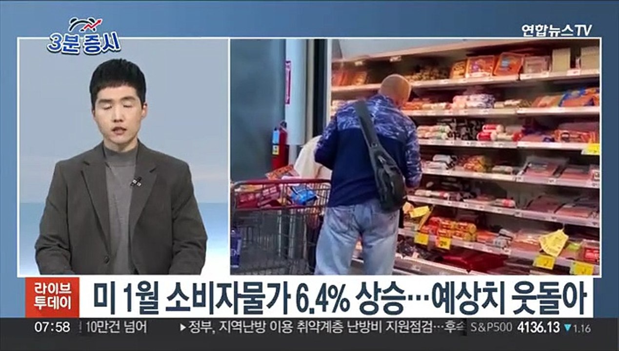 [3분증시] 뉴욕증시, 물가 발표 소화하며 혼조…나스닥 0.6%↑ 外