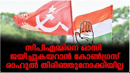 രാഹുലും, പ്രിയങ്കയും ഖാർഗയുമില്ല, ത്രിപുരയിൽ കോൺഗ്രസിന്റെ കള്ളകളി