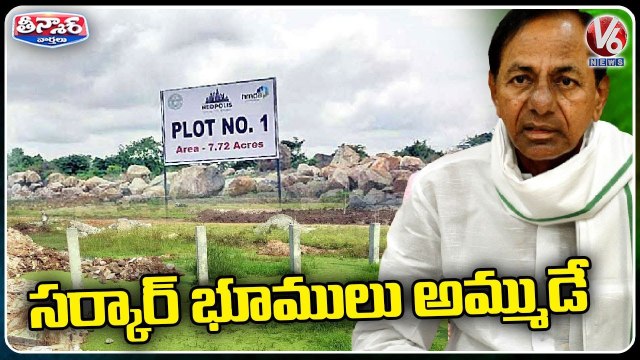 State Govt Decides To Sell Govt Lands Due To Funds Shortage | CM KCR | V6 Teenmaar