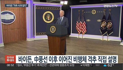 바이든 "시진핑과 정찰풍선 대화 기대…사과는 안해"