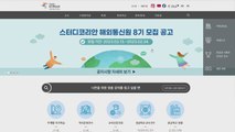 [재외동포 소식] 재외동포 한글 교육 사이트 '스터디코리안' 통신원 모집 / YTN