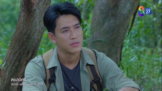 ตะนาวศรี ตอนที่ 24 EP.24 วันที่ 16 กุมภาพันธ์ 2566