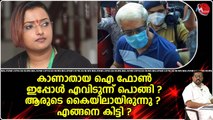 സ്വപ്ന സുരേഷ് - ശിവശങ്കർ നടത്തിയ ഇക്കിളി ചാറ്റ് ഇ ഡി കണ്ടോ എന്തോ ? കണ്ടവർ ബോധംകെട്ടുകാണും