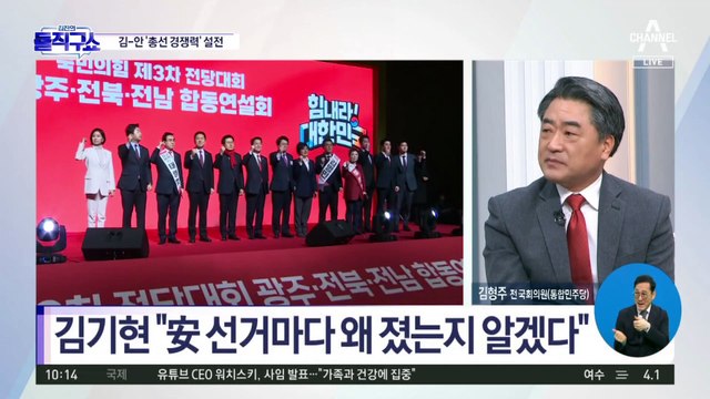 국민의힘 전당대회, 주자 간 네거티브 공세