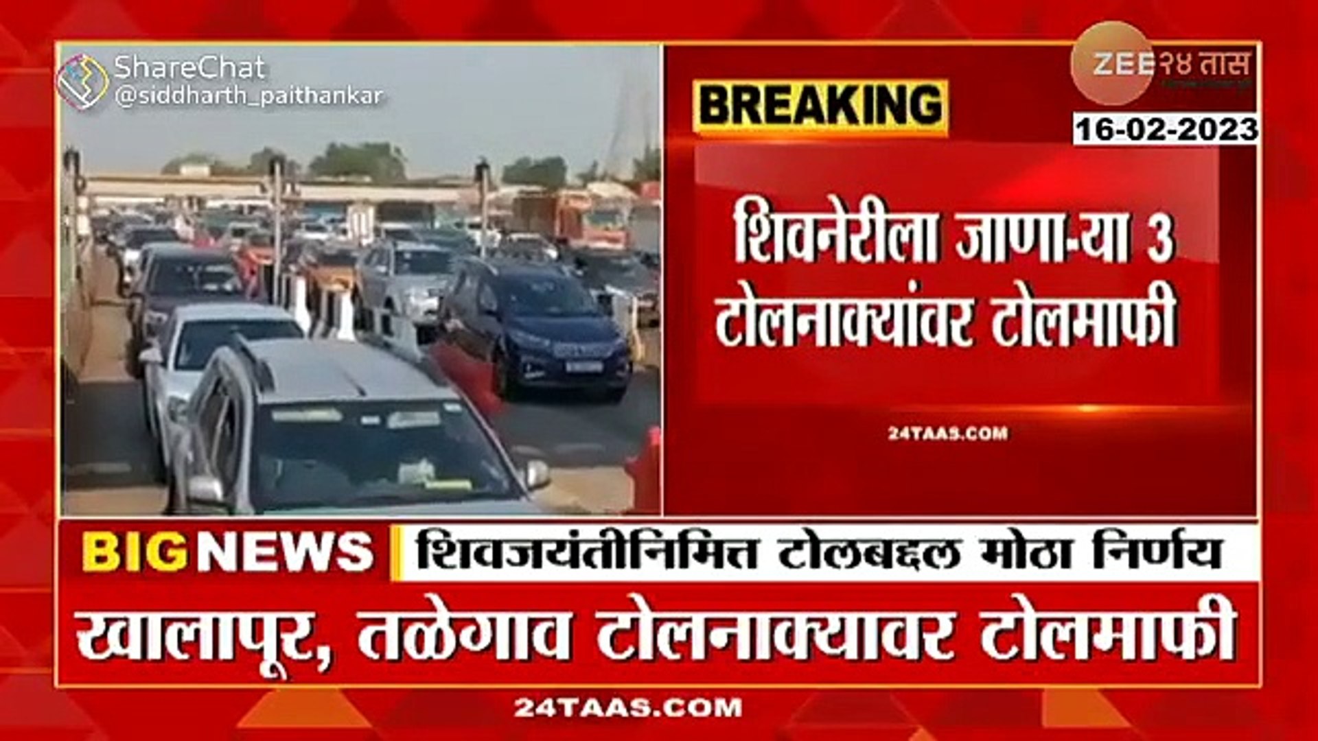Breaking news