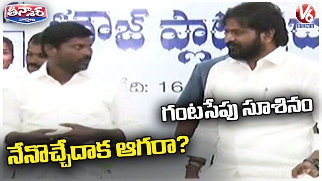 BRS MLA Guvvala Balaraju Fires On Govt Officials Infront Of Minister Srinivas Goud _ V6 Teenmaar