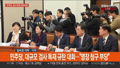 "이재명 아니라 물가부터 잡으라"…"영장심사 응해야"
