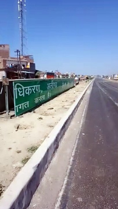 Gt road Aligarh