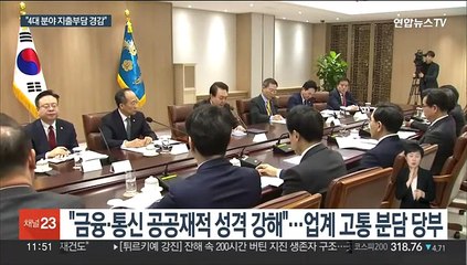 윤대통령 "4대 민생분야 지출부담 경감…모든 정책 민생에 초점"