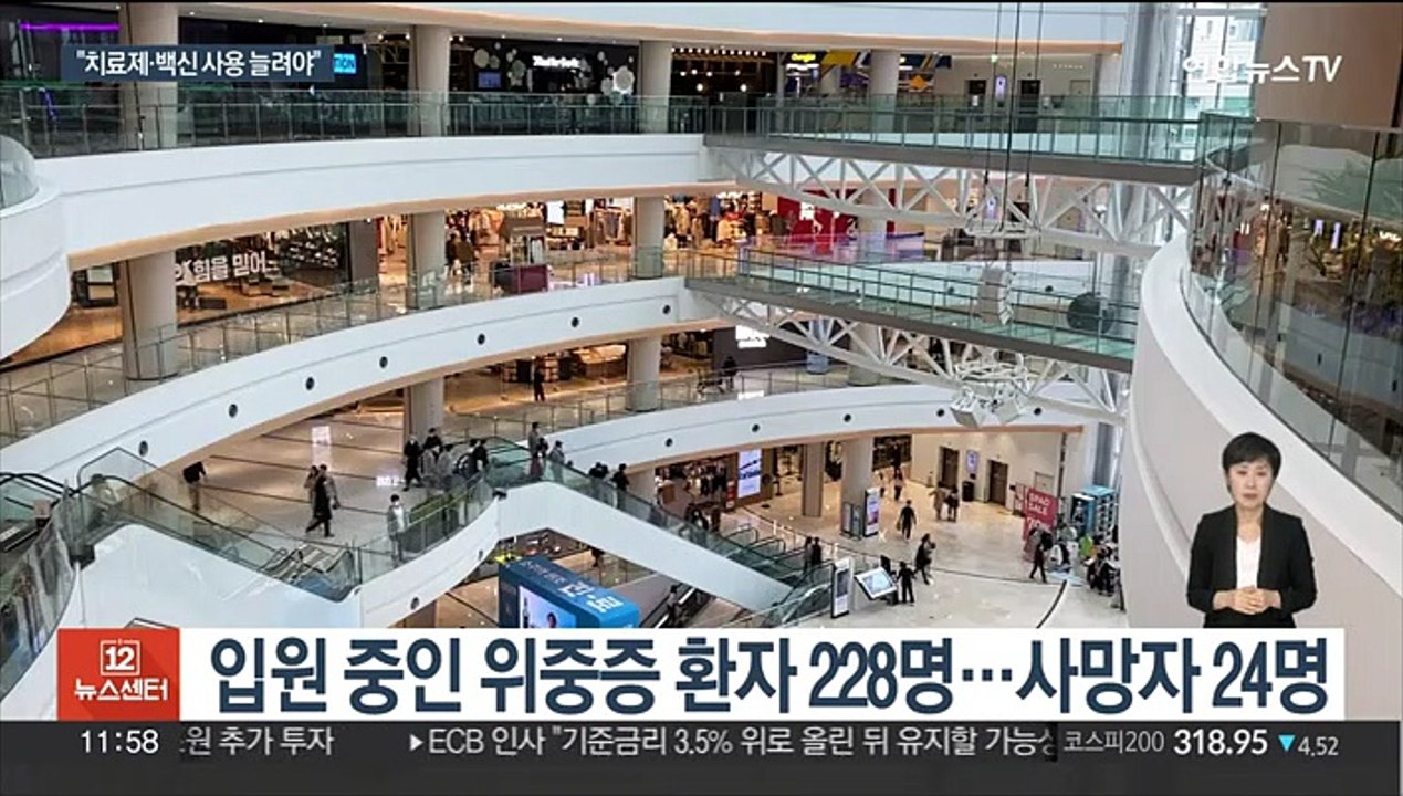 유행 감소세 지속…"중증화·치명률 소폭 늘어"
