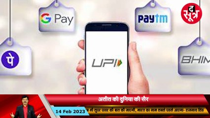 इतिहास के पन्नों से...इस दिन हुई थी दो युगों की शुरुआत