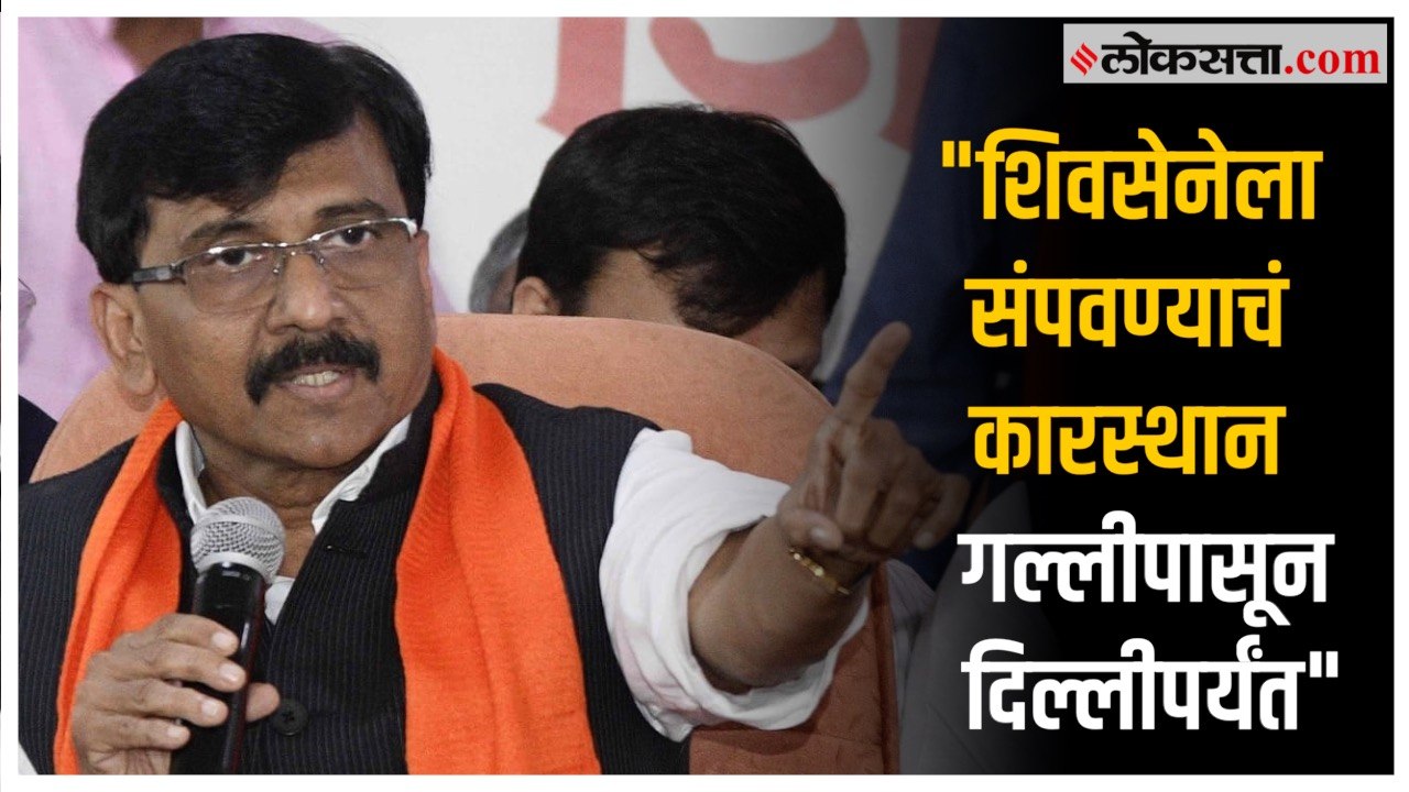 "कुत्रा कितीही निष्ठावान असला तरी..."; Sanjay Raut यांची खोचक टीका