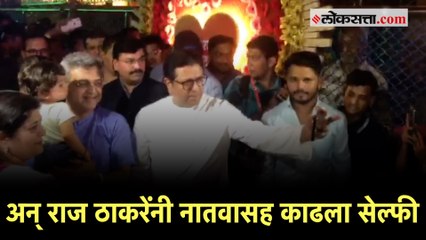 राज ठाकरेंकडून Selfie Point चं उद्घाटन, कुटंबासह काढला सेल्फी