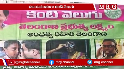 KANTI VELUGU PROGRAM