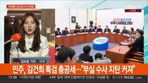'이재명·김건희' 공방 가열…여 당권주자 TV토론회
